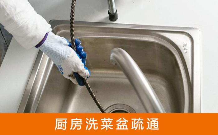 聊城洗菜池疏通